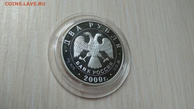 2 Рубля 2000 Васильев до 29.08 22.10 МСК - IMG_20190716_142710ф