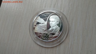 2 Рубля 2000 Васильев до 29.08 22.10 МСК - IMG_20190716_142529ф