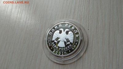 Красная книга 1 Рубль 2001 Западносибирский Бобр до 29.08 - IMG_20190716_142402ф