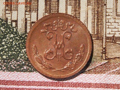 4 копейки 1899 штемпельная - k4koKivRwCY