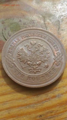 3 копейки 1915 - H_DHos9lLRU