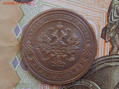 1 копейка 1903 - wonctmNh5iM