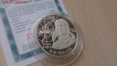 2 Рубля 2004 Чкалов до 29.08 22.10 МСК - DSC_0243.JPG
