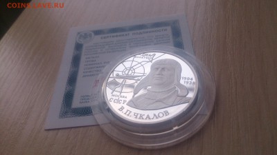 2 Рубля 2004 Чкалов до 29.08 22.10 МСК - DSC_0241.JPG