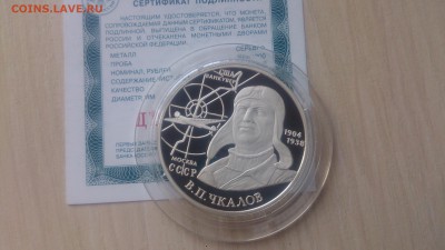 2 Рубля 2004 Чкалов до 29.08 22.10 МСК - DSC_0237.JPG
