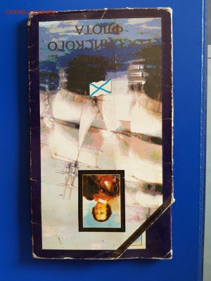 Набор 300 лет Российскому флоту   до 26.08.19   22.00 - IMG-792d4109bf70001c6fe1eadf721cb588-V