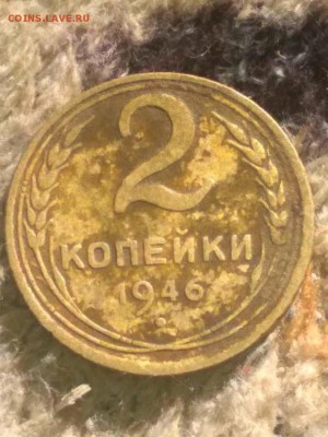 Прошу определить подлинность 2 копейки 1946 - FB_IMG_15665698583774530
