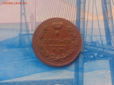 ДЕНЬГА 1811 ИМ МК до 27.08.19 22:10 МСК СОХРАН !!! - DSC_2163.JPG