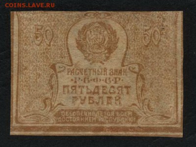 З ромбы. до 22-00 мск 25.08.2019 г. - 50р 1920 р