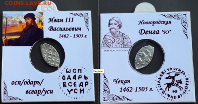 Иван 3, Новгород - иван 3 новгород Ю