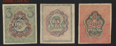 1-2-3 рубля 1919 года.до 22-00 мск 25.08.2019 г. - 1-2-3р 1919 р