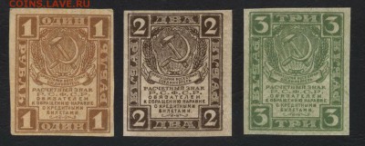 1-2-3 рубля 1919 года.до 22-00 мск 25.08.2019 г. - 1-2-3р 1919 а