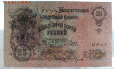 UNC.до 22-00 мск 25.08.2019 г. - SDC11801.JPG