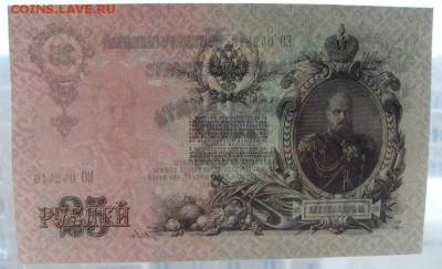 UNC.до 22-00 мск 25.08.2019 г. - SDC11802.JPG