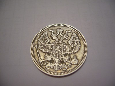 20 копеек 1909 - P1060172.JPG