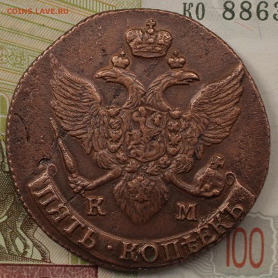 5 копеек 1794 г. КМ. - IMG_6151_cr_cr