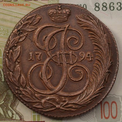 5 копеек 1794 г. КМ. - IMG_6152_cr_cr