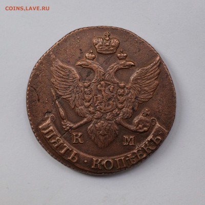 5 копеек 1794 г. КМ. - IMG_6145_cr_cr