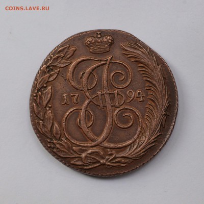 5 копеек 1794 г. КМ. - IMG_6146_cr_cr