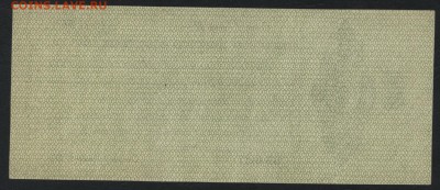 50 рублей 1919 года . Июль UNC. Колчак.до 22-00 мск 25.08 - 50р 1919 колчак июль р