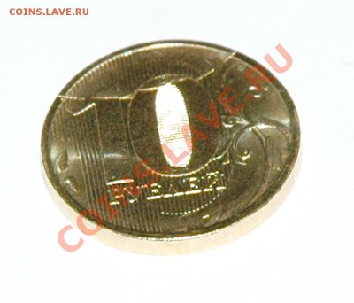 10рублей 2011 раскол? - 10р2011р