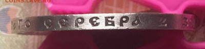 50 копеек 1913 ВС - IMG_4216