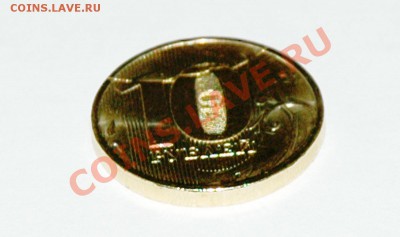 10рублей 2011 раскол? - 10р2011р1
