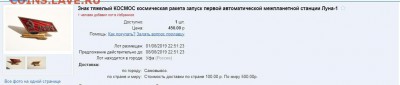 значек тяжелый с ракетой - 1234.43c7faa2cade30b2592c67f104968a42
