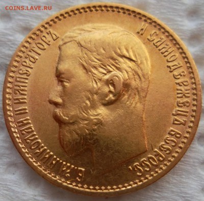 5 рублей 1898 АГ до 21:00 26.08 - 8BD9DA92-A00C-4448-8565-C2742F9FEF8A
