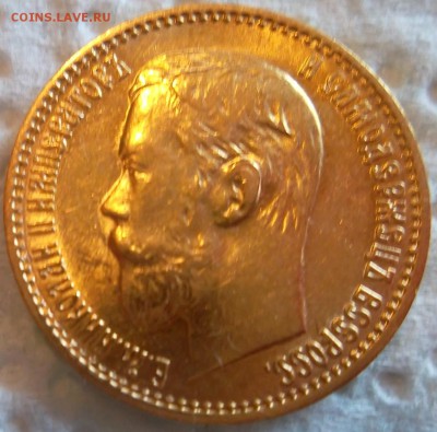 5 рублей 1898 АГ до 21:00 26.08 - 520535EC-A6EA-48E8-B470-E66FFA3936A9