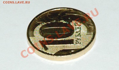 10рублей 2011 раскол? - 10р2011р2