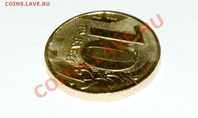 10рублей 2011 раскол? - 10р2011р3