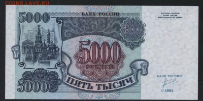 Пресс. до 22-00 мск 25.08.2019 г. - 5000р 1992 пресс р