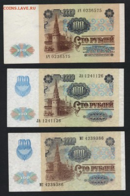 100 рублей 1991г.Все 3 выпуска.до 22-00 мск 25.08.2019 г. - 100р 1991 3вида литеров а