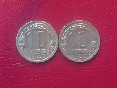 10 КОПЕЕК 1940 (2 ШТ) до 28.08.19 22:10 МСК - DSC_2159.JPG