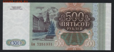 Пресс.до 22-00 мск 25.08.2019 г - 500р 1993 Ам UNC а