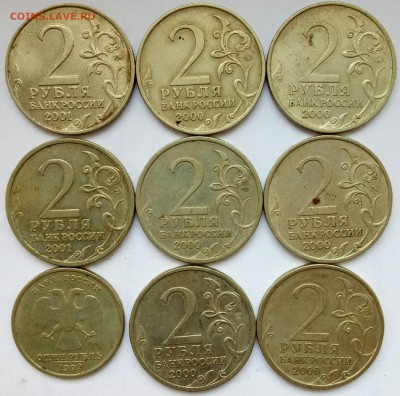 2 р. 2000г 6 шт（разные）2р 2001г. Гагарин ＋1р.Пушкин - P90823-191842(1)
