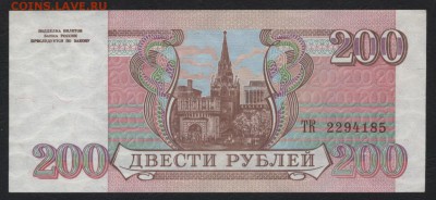 aUNC - 200р 1993 аunc а