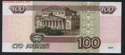 aUNC.до 22-00 мск 25.08.2019 г. - 100р 1997 aUNC  углы р