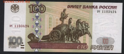 aUNC.до 22-00 мск 25.08.2019 г. - 100р 1997 aUNC  углы а