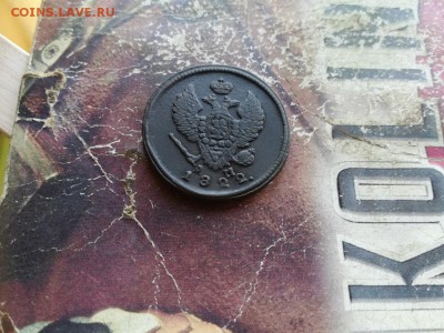 2 копейки 1822 КМ АМ до 27.08.2019 - 1822 (14) - копия