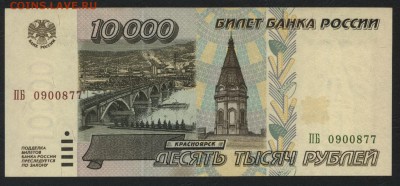 пресс.до 22-00 мск 25.08.2019 г. - 10000р 1995 пресс а