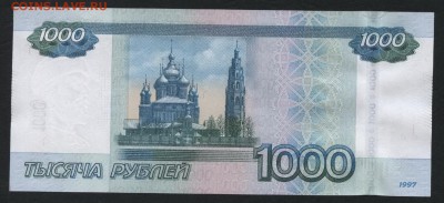 1000 рублей 2010 года. Литеры аа. до 22-00 мск 25.08.2019 г. - 1000р 2010 аа aUNC р