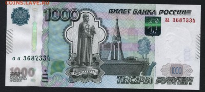 1000 рублей 2010 года. Литеры аа. до 22-00 мск 25.08.2019 г. - 1000р 2010 аа aUNC а