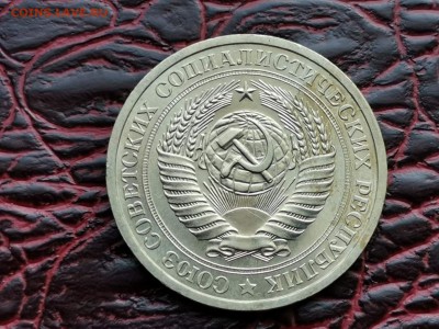 1 рубль 1969 год. Оч. Хороший. До 24.08 - IMG_20190821_161128