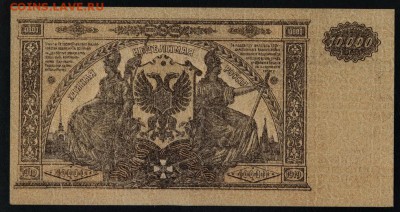 10000 рублей 1919 года.ГКЮР.до 22-00 мск 25.08.2019 г. - 10000р 1919 юг рос р
