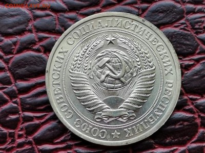 1 рубль 1978 год. UNC. До 24.08 - IMG_20190821_161139