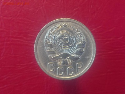15 КОПЕЕК 1935 до ХОРОШАЯ !!! до 28.08.19 22:10 МСК - DSC_2196.JPG