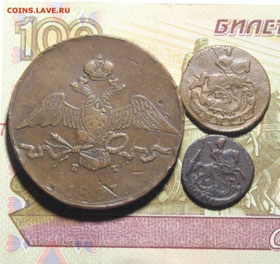 10 копеек 1837 ЕМ КТ. Коричневый. - 3