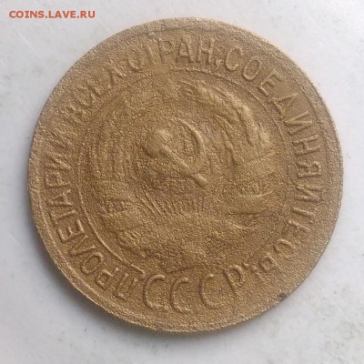 1 копейка 1932 года до 28.08.2019 - IMG_20190821_190718